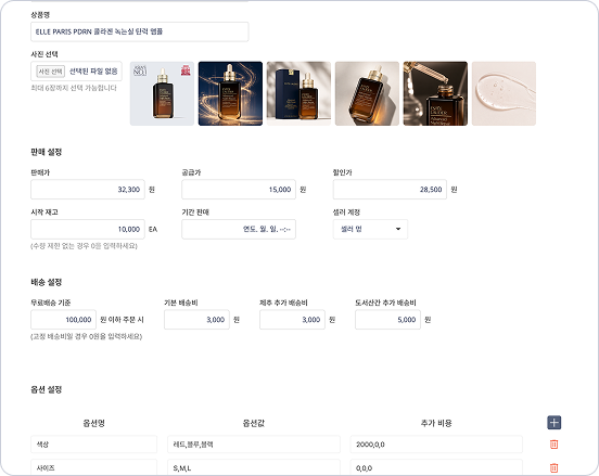 상품 페이지 미리보기