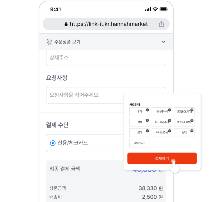 모바일에서 결제가 완료된 화면
