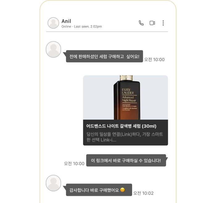 채팅창에서 상품 링크를 전달하는 화면