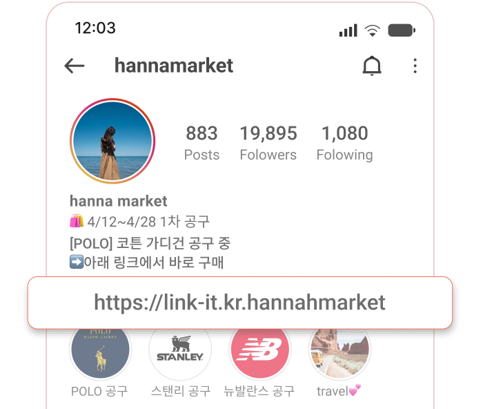 SNS 프로필 링크에서 판매 페이지로 진입하는 화면