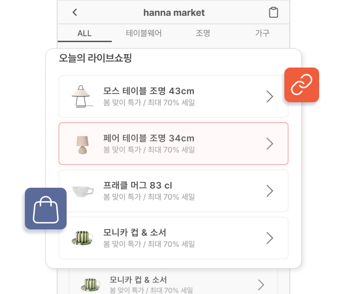 프로필 링크 안에서 상품을 탐색하는 화면